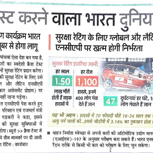 Newspaper - August, 2023